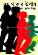 Sushtho Thakar Upay image