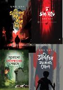 Susmoy Sumaner Lekha Jonopriyo Boyer Collection image