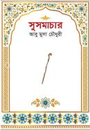 Susomachar image