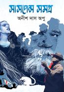 Suspense Somogro image