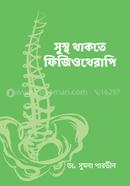 Susth Thkte Physiotherapy image