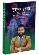 Susthotar Mulmontro image