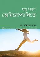 Susthya Thakun Homoeopathyte image