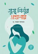 Susto Shishur Prottashai image