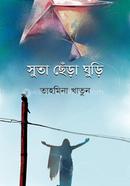 সুতা ছেঁড়া ঘুড়ি image