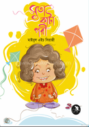 Suta kata Pori image