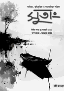 সুতাং image