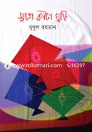 Suto Kata Ghuri image