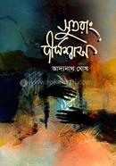 Sutorong Dirghoshas image