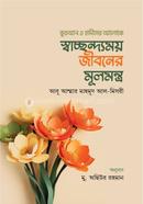 Swachchhandyamoy Jiboner Mulmontro image