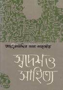 Swadesh O Sahitto image