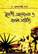 Swadeshi Andalon o Bangla Sahittya image