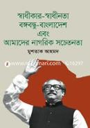 Swadhikar-Swadhinata, Bangabandhu-Bangladesh Ebong Amader Nagarik Sochetonota image