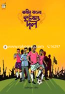 Swadhin Bangla Football Dol image