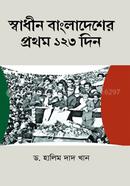 Swadhin Bangladesher Prothom 123 Din image