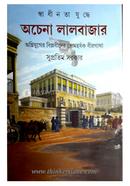 Swadhinata Juddhe Achena Lalbajar image