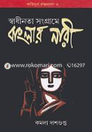 Swadhinata Songrame Banglar nari image