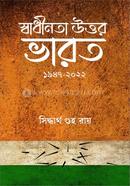 Swadhinata Uttar Bharat : 1947-2022 image