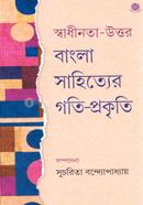 Swadhinata-Uttor Bangla Sahityer Goti-Prakiti image