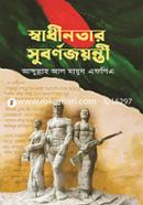 Swadhinatar Subornojoyonti image