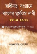 Swadinota Songrame Muslim Nari image