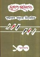 Swagoto Songlap: Buddhodeb Bosuke Nibedito image