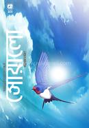 Swalow - Graphic novel image