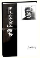 Swami Vivekananda image