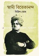 Swami Vivekananda image