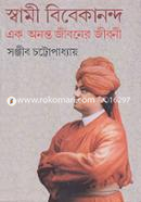 Swami Vivekananda Ek Ananta Jibaner Jibani - 1st Part image