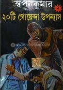 Swapankumar : 20ti goenda upanayas -2 image