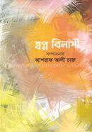 Swapna Bilashi image