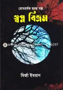 Swapna Bivrom image