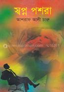 Swapna Poshora image