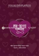 Swapna Sukher Dampotyo image