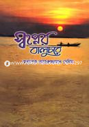 Swapner Baluchore image
