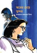 Swapner Cheye Sundor image