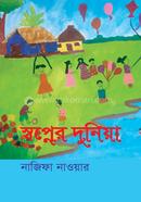 Shwapner Duniya image