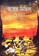 Swapner Michil image