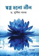 Swapno Holo Nil image