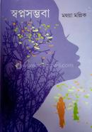 Swapno Sombhaba image