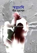 Swapnochashi image
