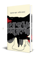 Swapnoloke Santras image