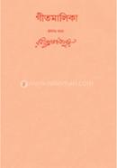 Bhugol Chinta Dharar Bikash image