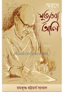 Swarane Mujtaba Ali image