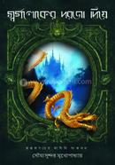 Swargaloker Dorja Diye image