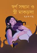 Swarna Sandhan O Stree Makarsha image