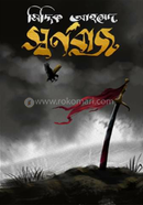 Swarnabaj image