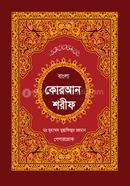Swarnali Quran Sharif image