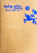 Swarthopor Kobita image